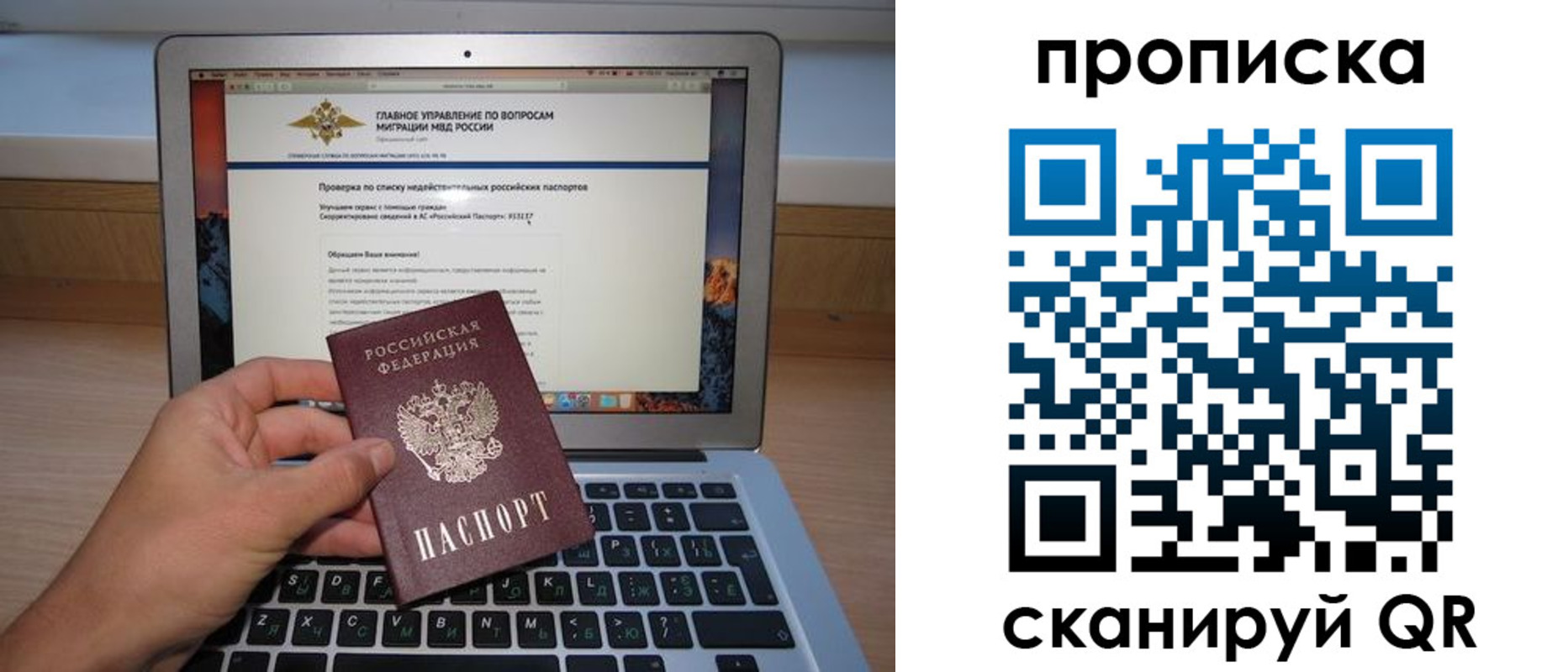 прописка поиск в Дзержинске