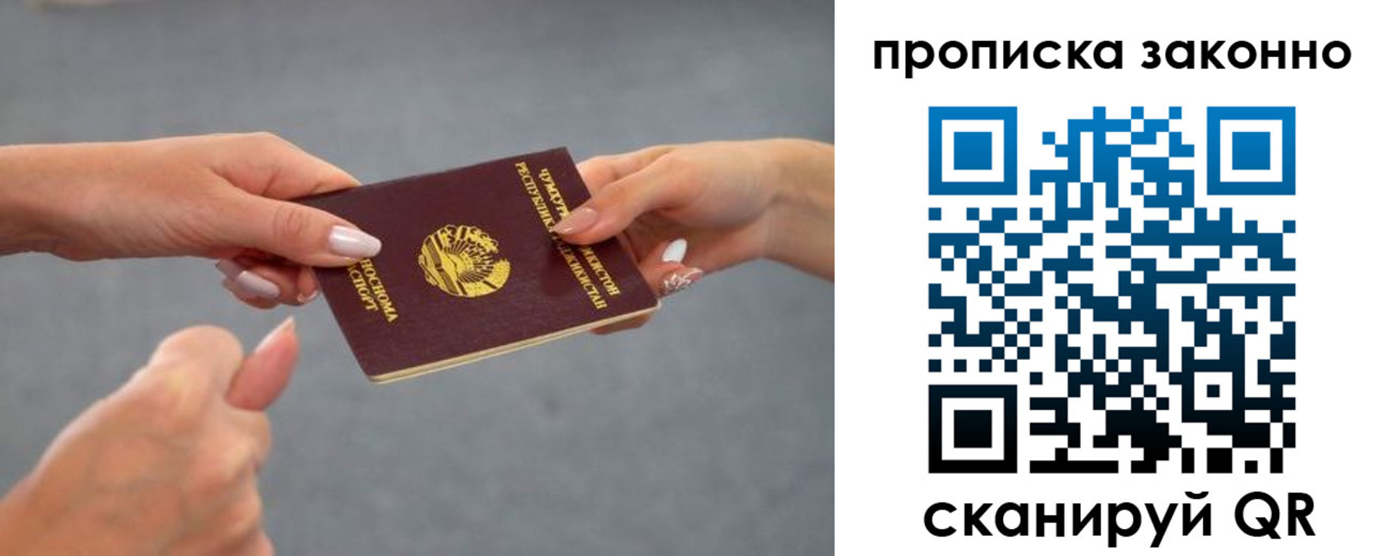 прописка регистрация в Дзержинске