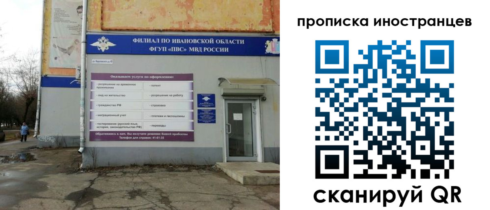 временная регистрация недорого в Дзержинске
